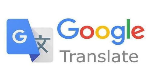 谷歌翻譯時隔四年新增5個翻譯語種 其中包括維吾爾語